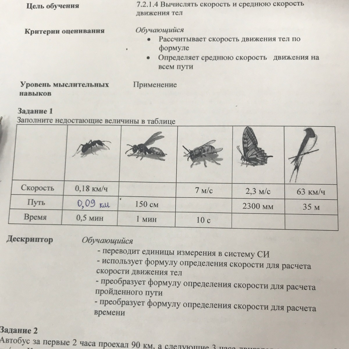 Заполните недостающие звенья и поставьте стрелки в схеме пищевых отравлений