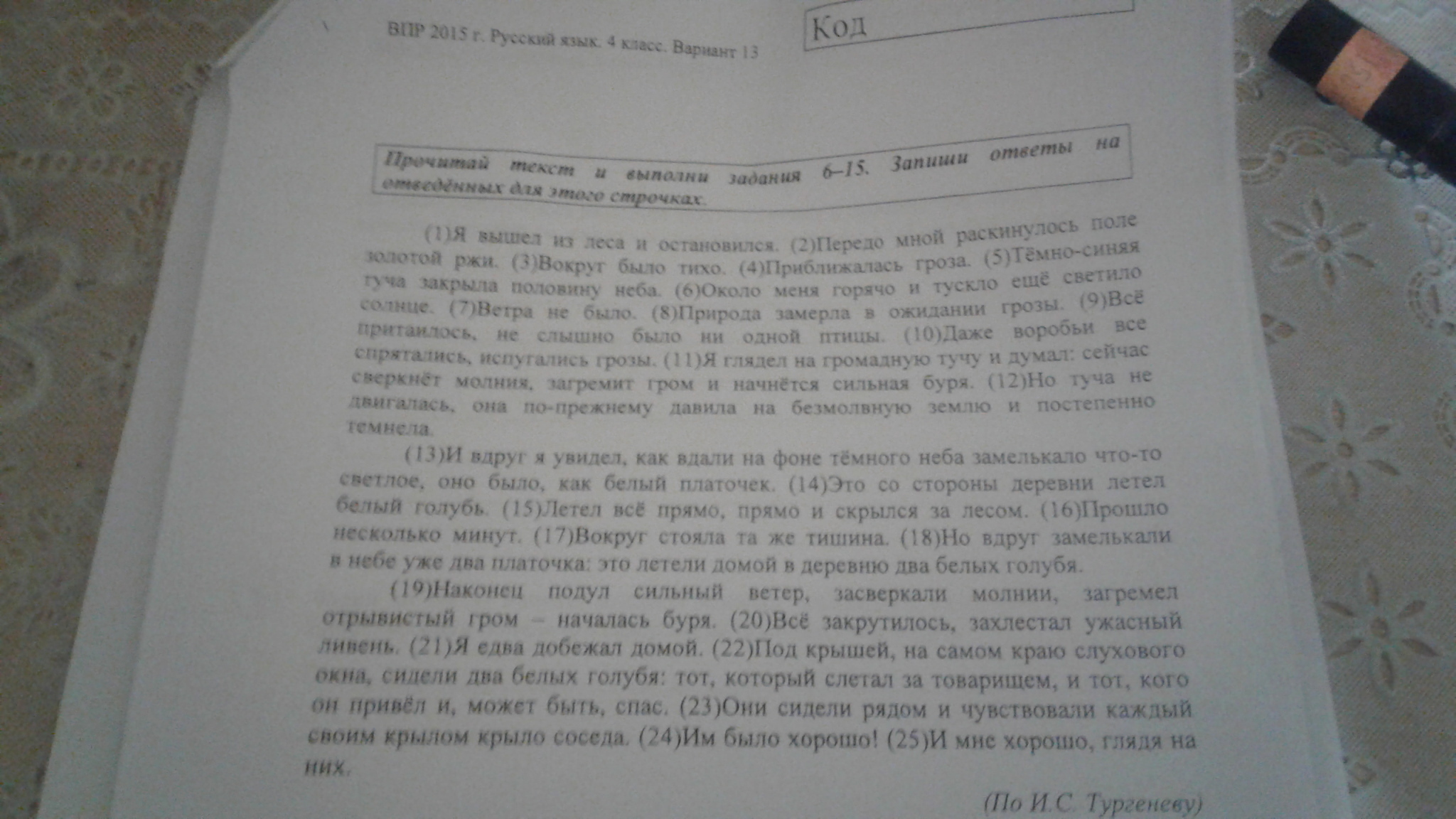 Русский язык 2 класс основная мысль текста. Как определить основную мысль текста 5 класс. Главная мысль текста Джонка.