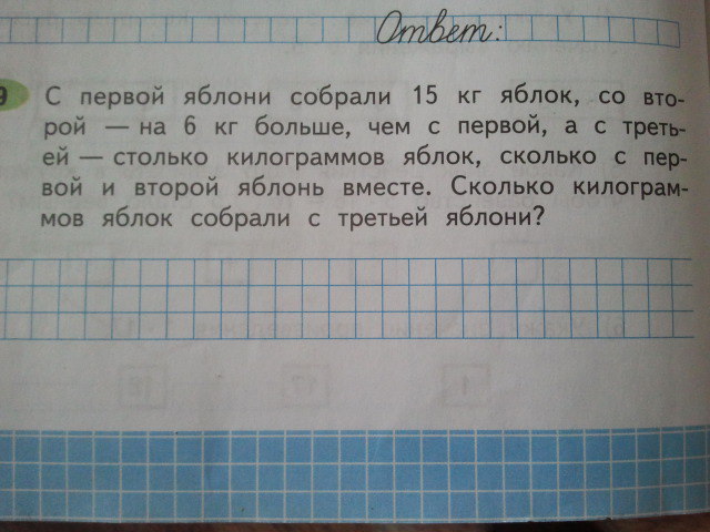 Первый класс собрал 26 кг цветного лома а второй 15 кг схема