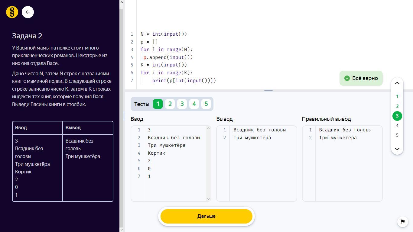 Answer input ты любишь компьютерные игры. Инт инпут. размер инпутов для приложений. а = int(input()) b = int(input ()) a = a * a b **= 2 k = a * b k *= 2 k += a + b print(k). s = int(input()) t = int(input()) if s &lt; 5 or t &gt; 5: print(&quot;yes&quot;) else: print(&quot;no&quot;).