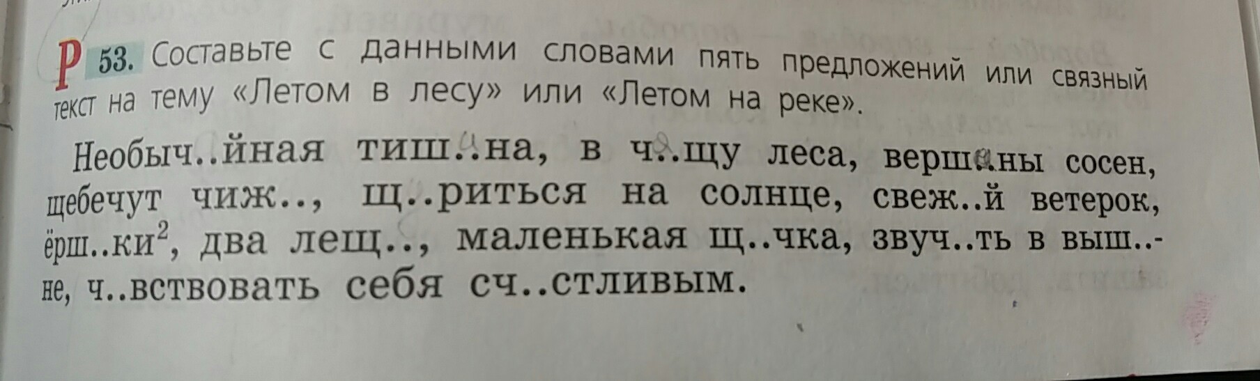 Составить текст. Придуманные слова. Составить текст из данных слов. Смешные составные слова.