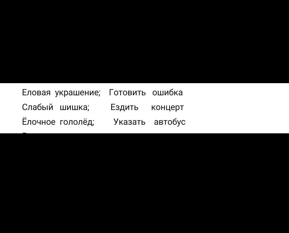 Перепишите правильно прочитайте эти слова составить схему цвета спектра егерский костюм