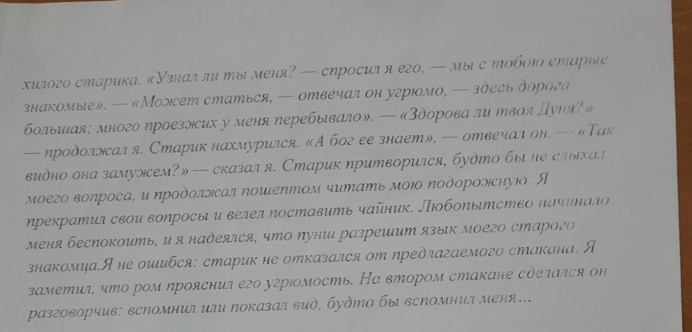 Вошед В Комнату Я Тотчас Узнал Картинки