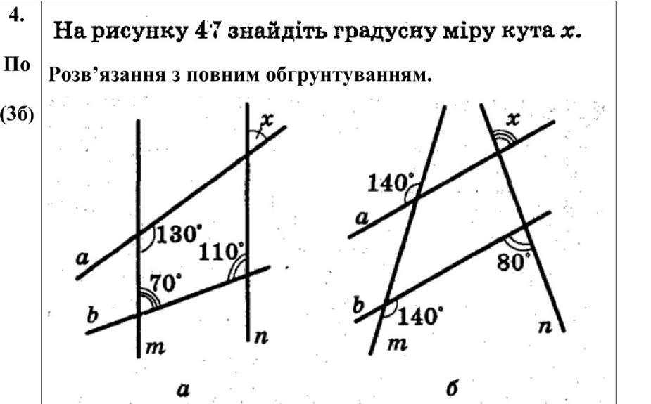 Геометрия 123