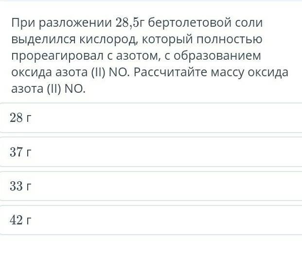 Оксид соответствующий бертолетовой соли. При разложении бертолетовой соли. Бертолетова соль разложение на кислород. Разложение бертолетовой соли с выделением кислорода. Оксид бертолетовой соли.