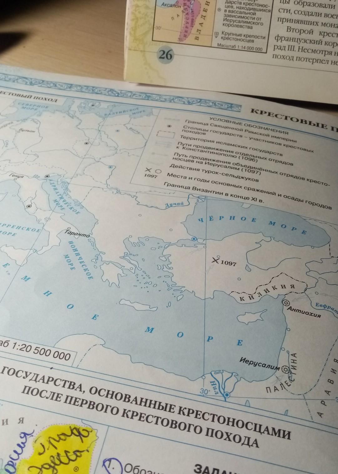 Первый крестовый поход контурная карта. Крестовые походы контурная карта 6 класс.