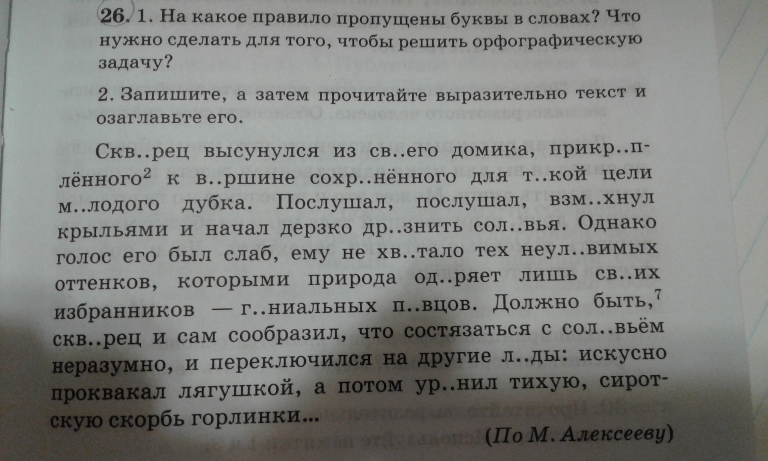 Слова из слова нефрит