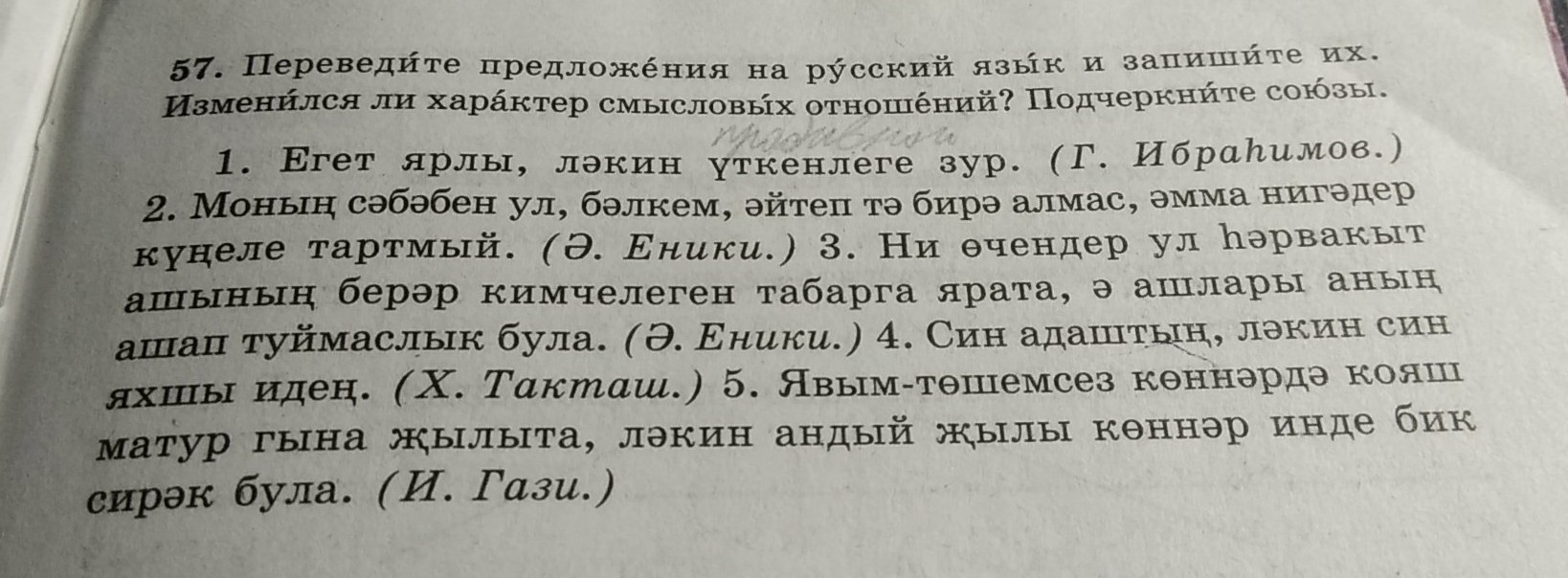 Перевести на русский язык 1. Перевод. Переведите на русский. Перевод на русский язык. Переведите предложения на русский язык.