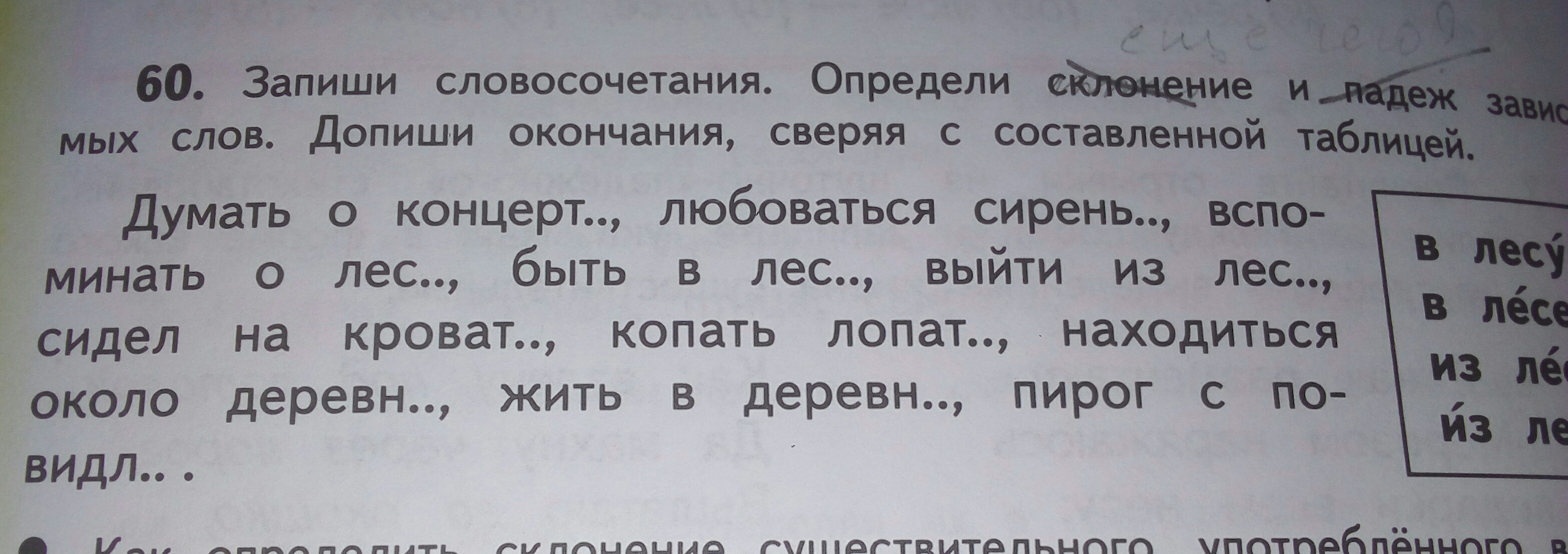 Запиши словосочетания заменяя рисунки и цифры словами например пять варежек