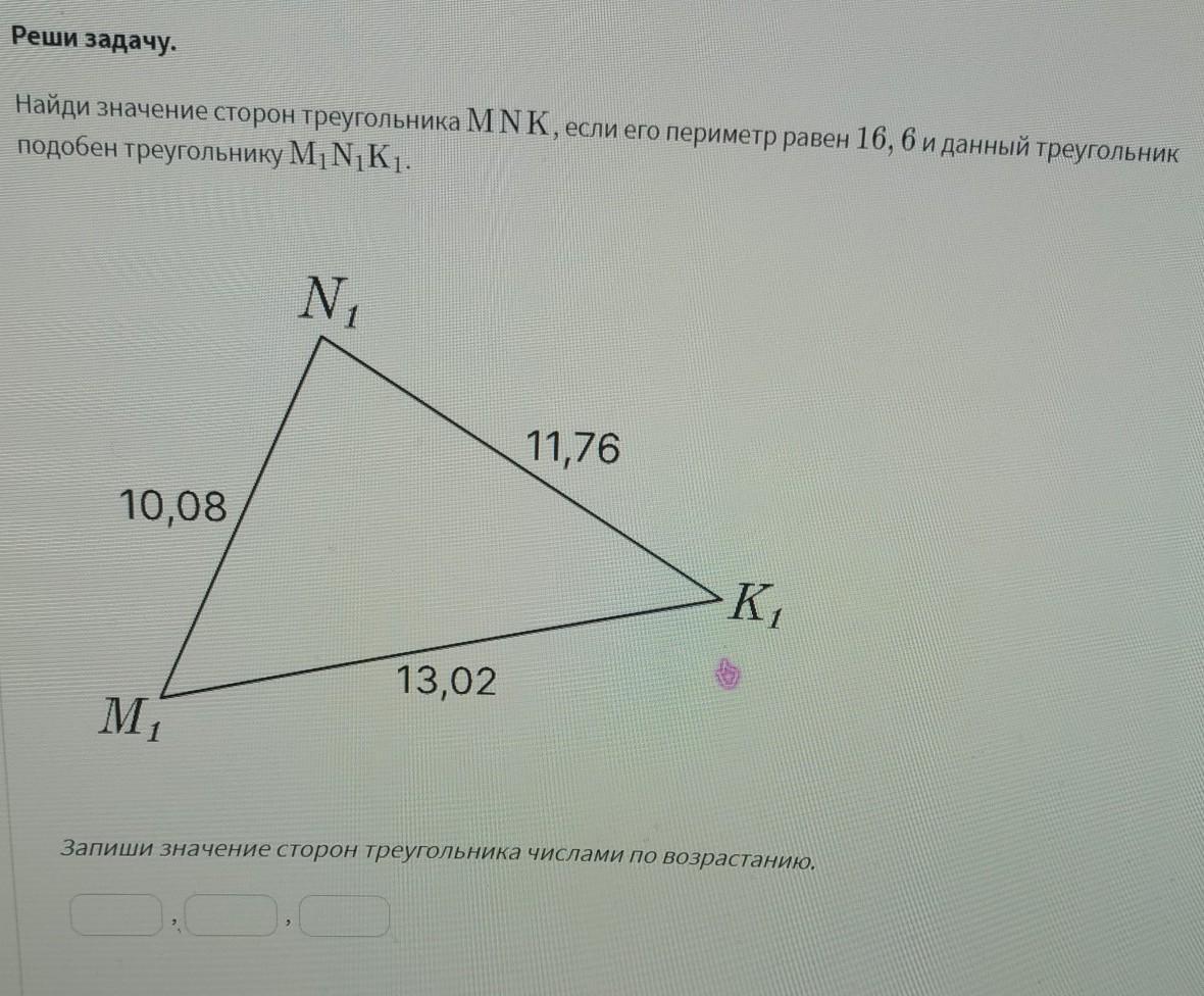 По данным рисунка выберите верное утверждение 1 треугольник m1n1o1 равен треугольнику m2n2o2