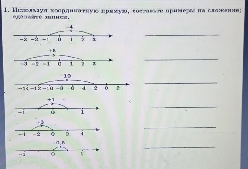 Запиши пример на сложение используя
