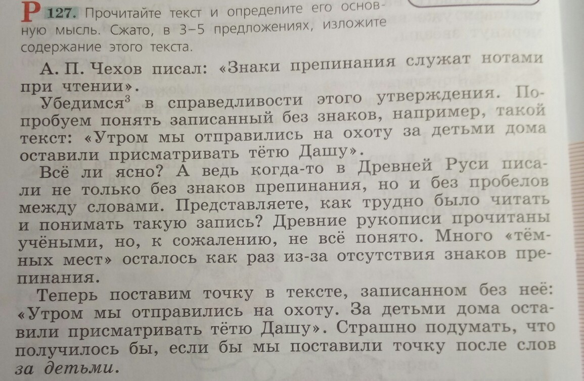 Под утро текст. Убедимся в справедливости этого утверждения. Предложение со словом эскалатор 2 класс русский язык. 127 Прочитайте. Утро текст русский.