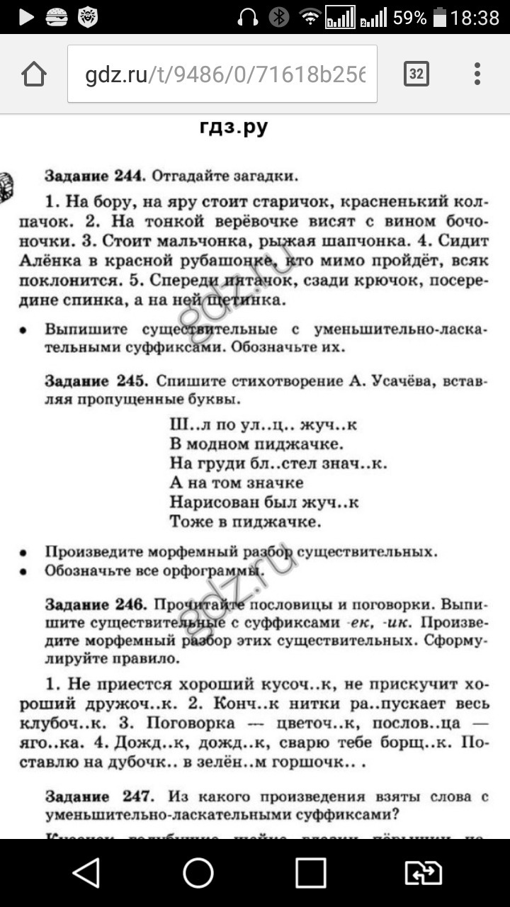 Геометрия 7 класс упр 244