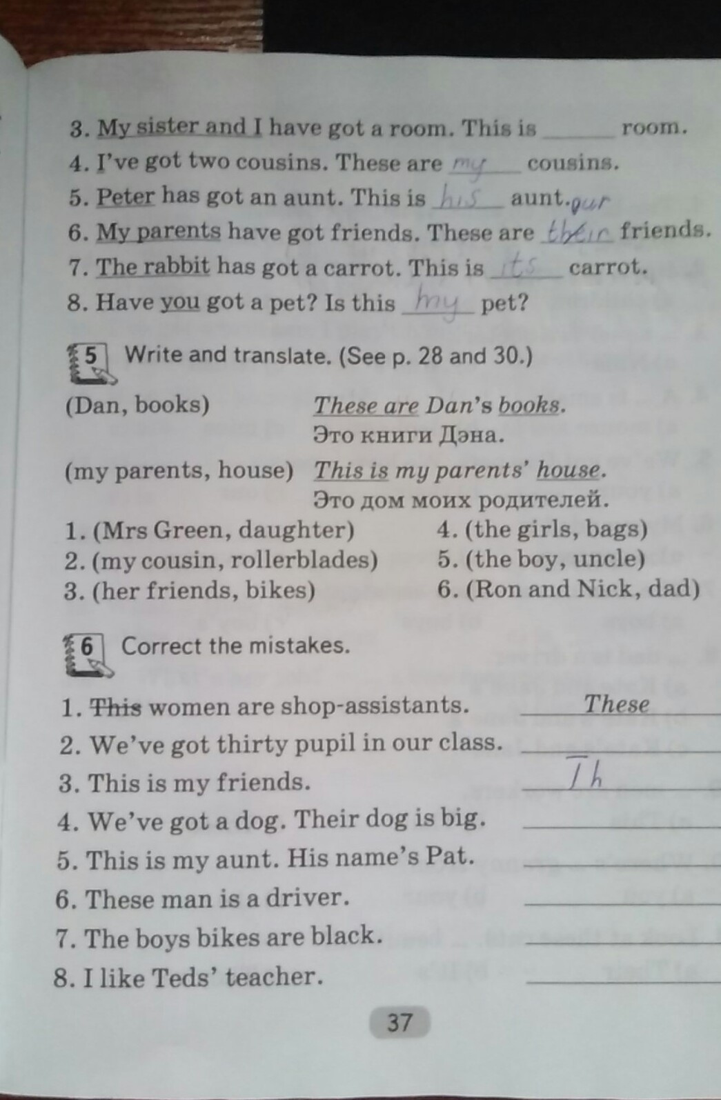 Correct the mistakes in the questions. Correct the mistakes. correct the mistakes перевод. correct the mistakes peter.
