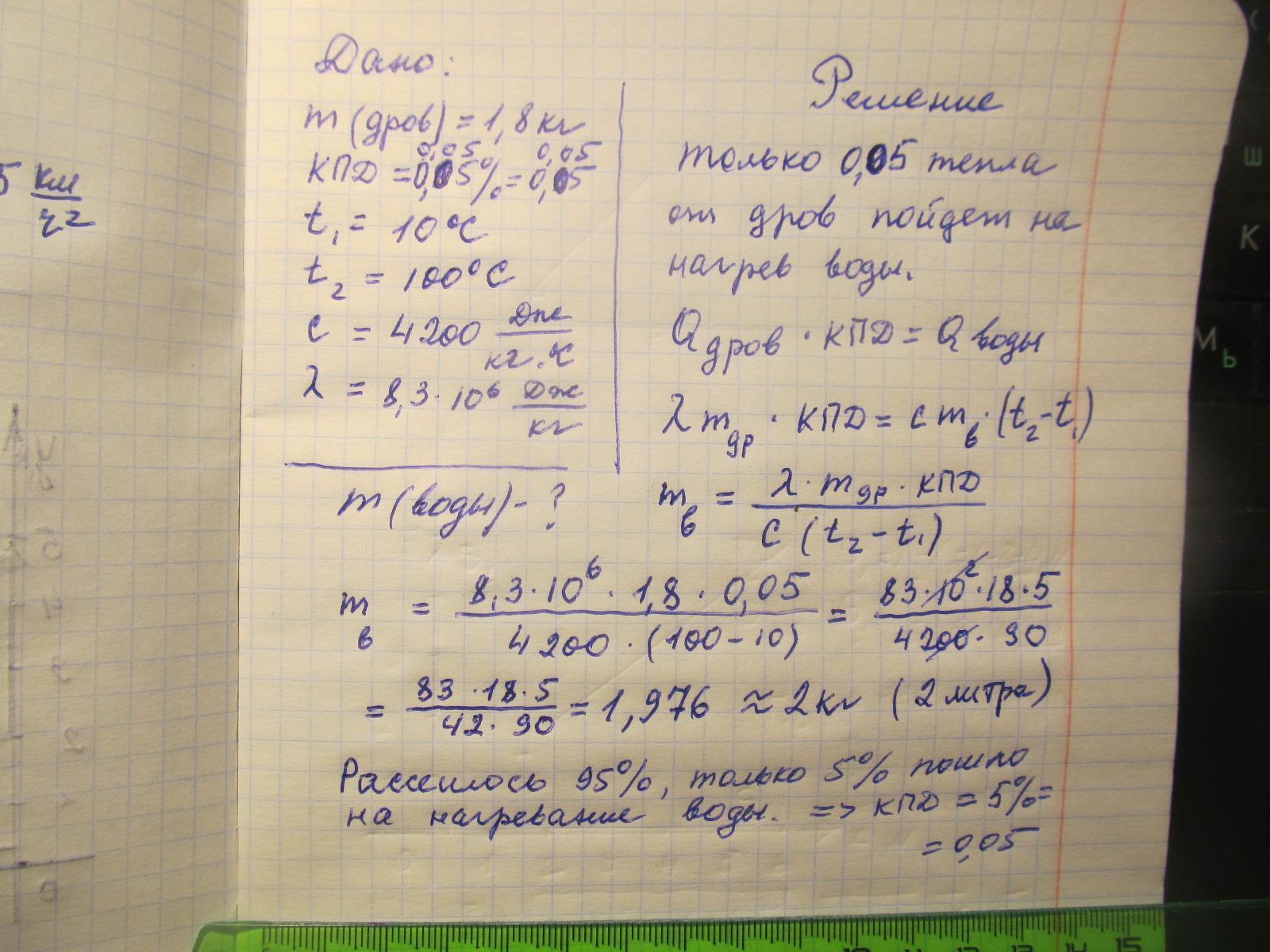 Какую массу сухих дров. Водолаз в жёстком скафандре может погружаться на глубину 250 м. Человек сидит в лодке покоящейся на поверхности. Человек сидит в лодке покояще. С лодки массой 120 кг.