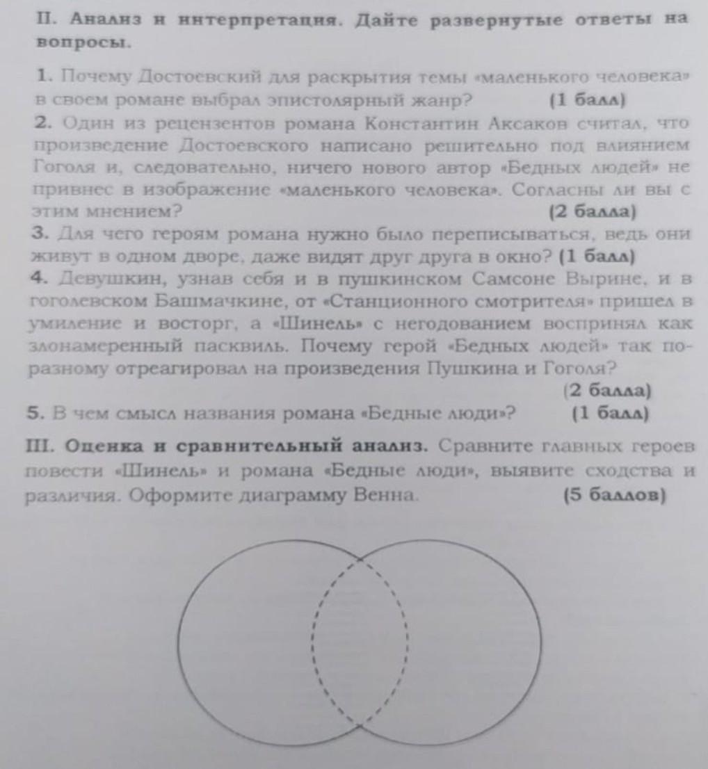 Дайте развернутый ответ по следующей теме