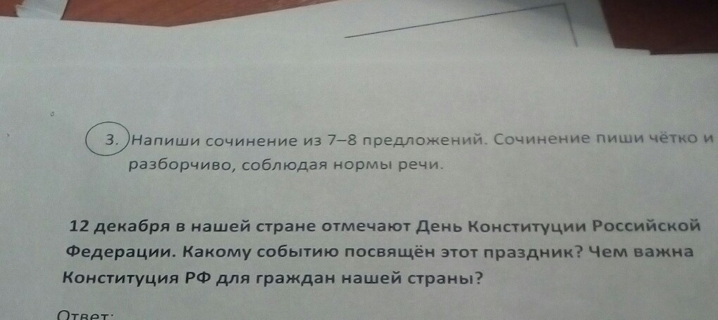 Сочинение на тему внутренний. Сочинение на тему :скоро новый год 3 абзаца. Сочинение на тему скоро новый год 4 класс по русскому языку маленькое. Скоро новый год составить сочинение 4 класс русский язык. Сочинение на тему моя гирлянда.