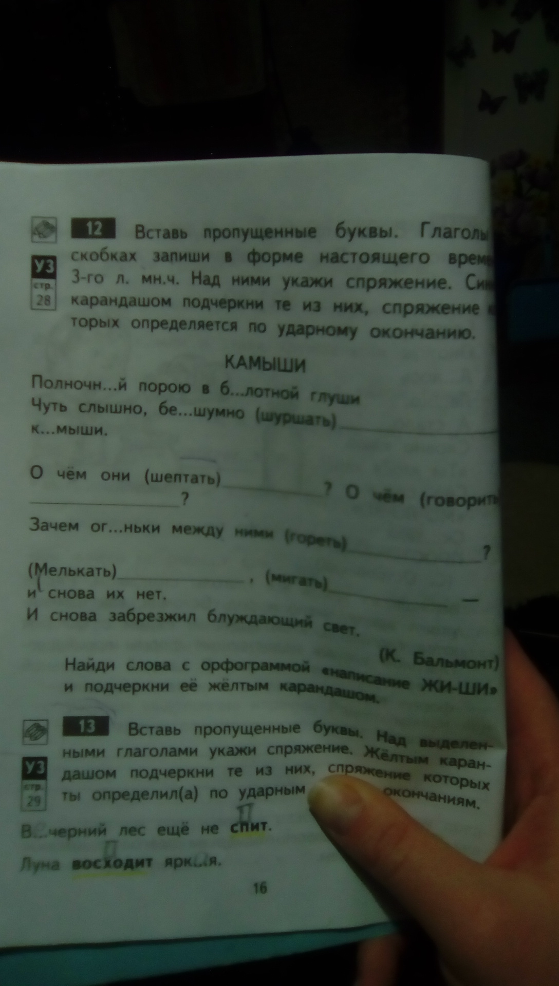 Выполните задание по образцу вставьте пропущенные и или е медлить нечего делать было нечего