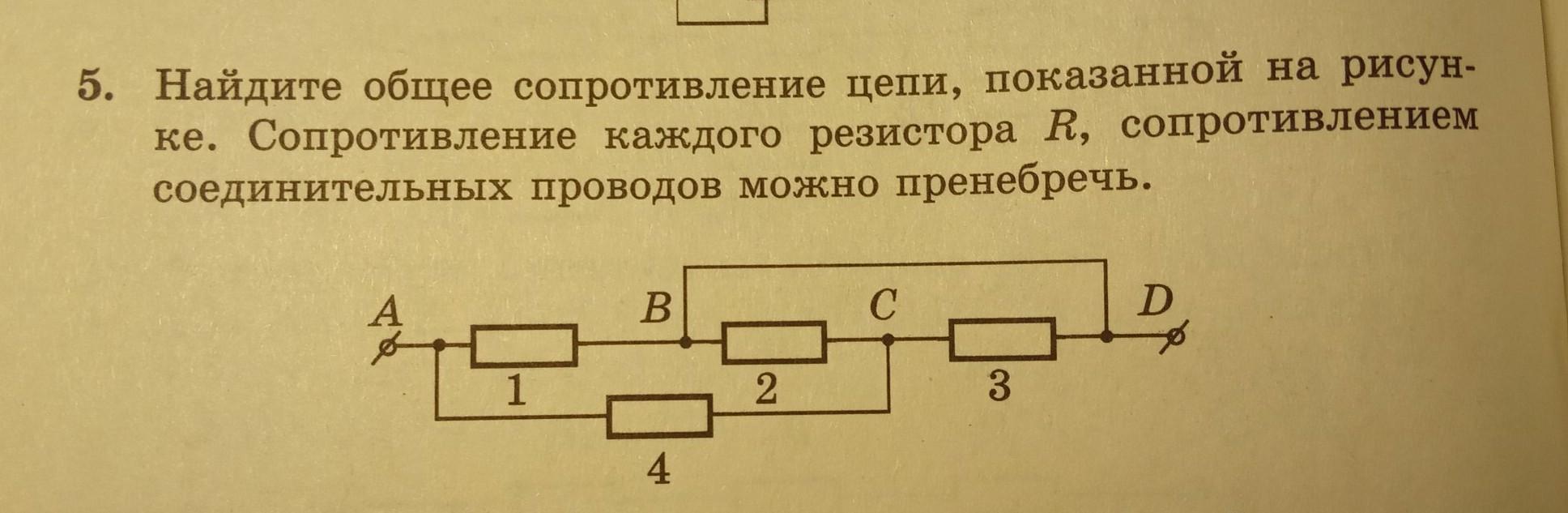 виды группового сопротивления фото 118