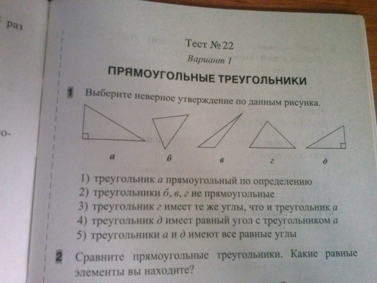 Отметьте утверждение которое относится к изображению на рисунке