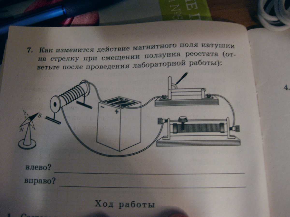 На рисунке изображена схема проведения опыта в котором наблюдается действие магнитного поля катушки