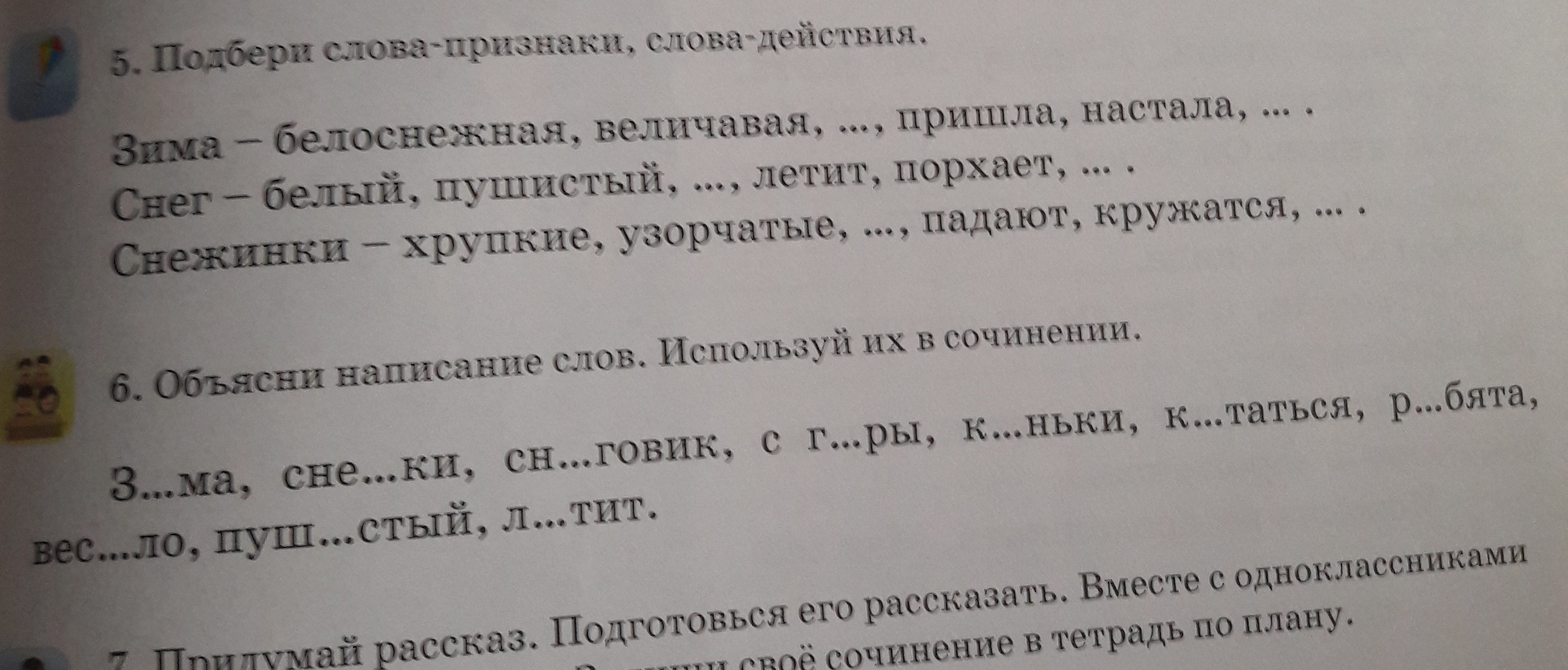 Напишите небольшое сочинение ответ на вопросы. Живое слово небольшое сочинение 10 -12 предложений5 кл. Сочинение апрлеь 10 12 предложений.