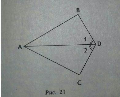 На рисунке 21 показано. Угол ABD=... Угол ACD=.... Рис 788 угол ABD угол ACD 50 градусов. Как в геометрии записать что Луч AE являеться биссектрисой угла bas.