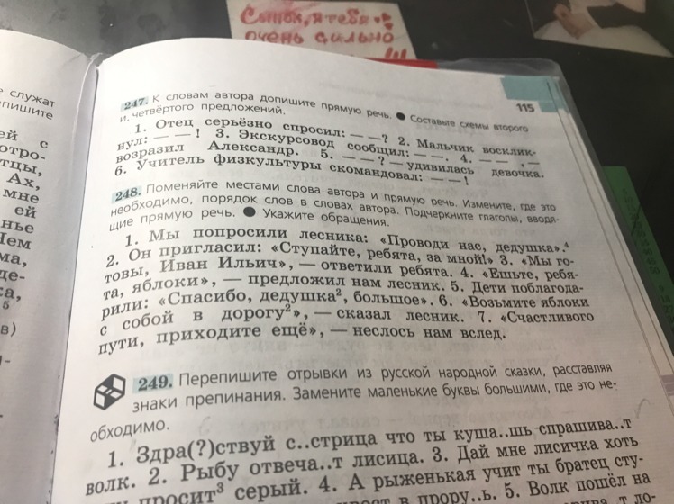 Перепишите отрывки из русской народной сказки расставляя