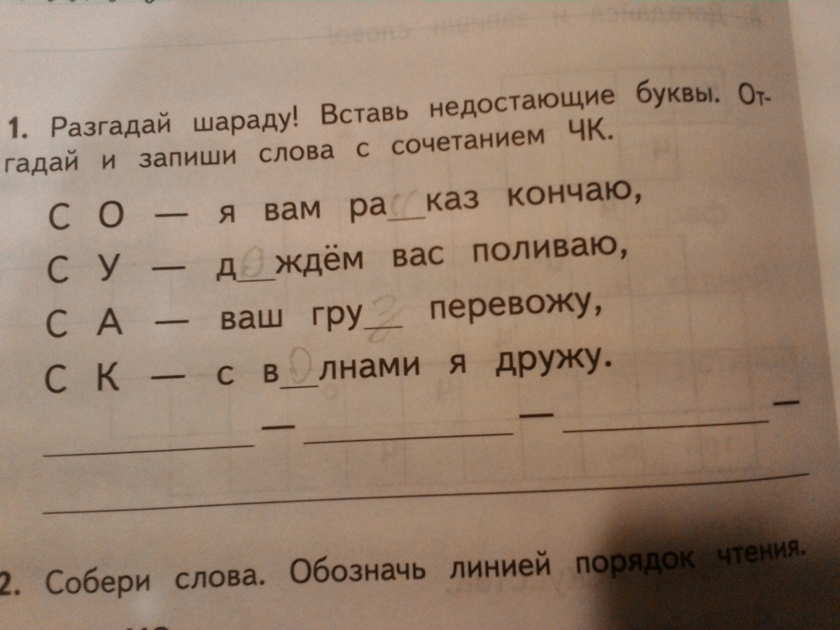 Укажи пропущенное слово в тексте