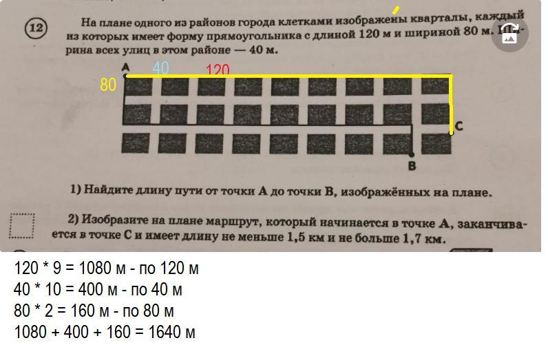 На плане изображен район города в котором проживает петя сторона каждой клетки 10 м