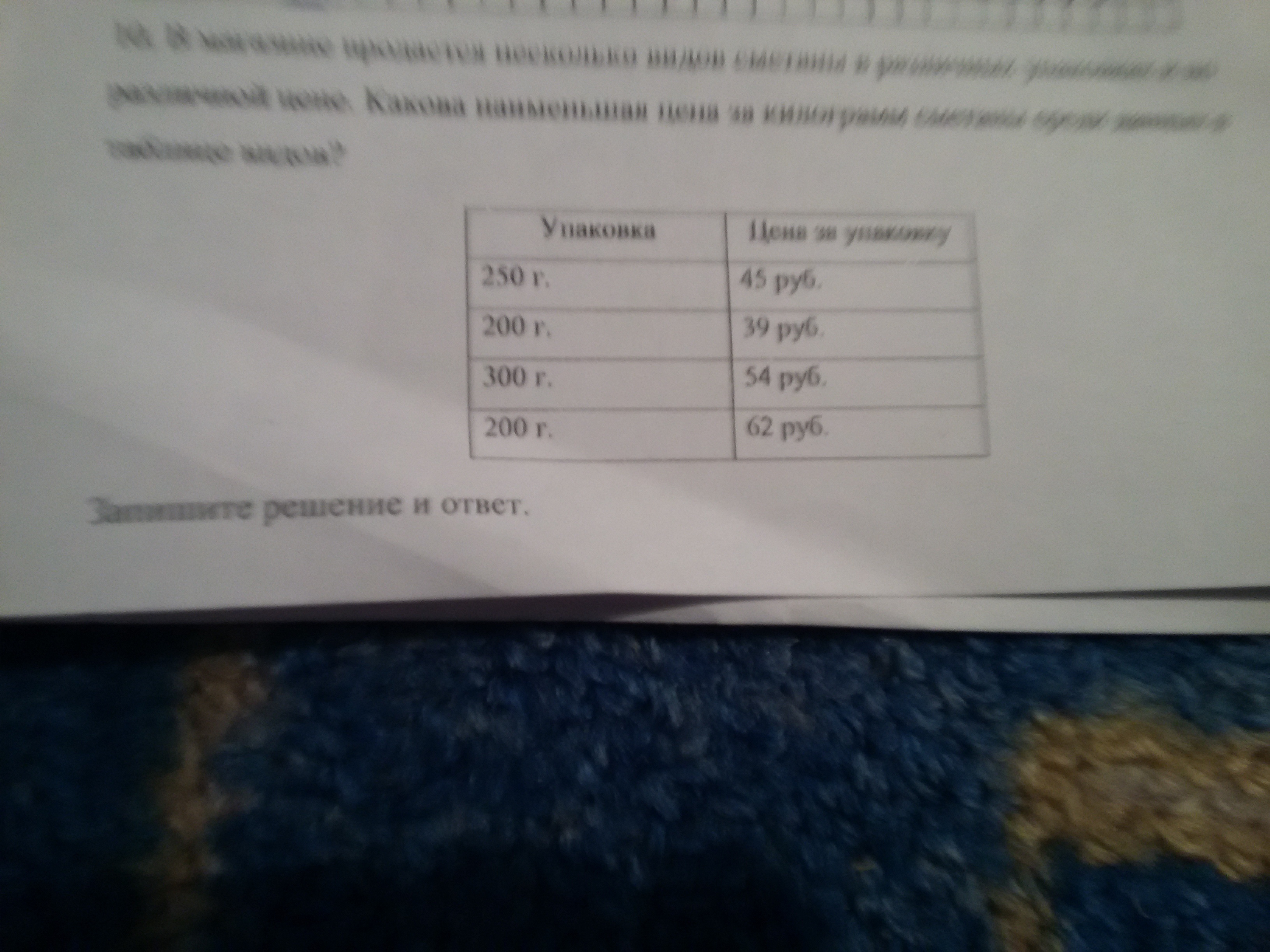 Какова наименьшая. В магазине продается несколько видов сметаны. В магазине продается несколько видов подарочных договоров.