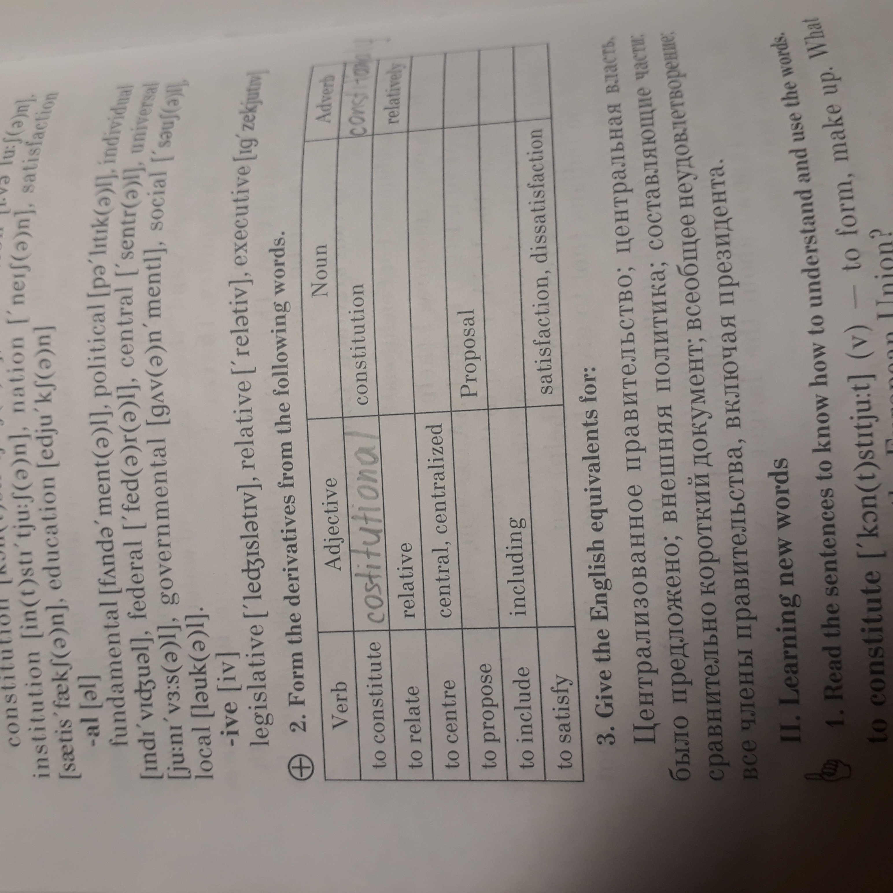 Form of the following words. Form of the following words. Compound nouns в английском упражнения. Герундий die. Form of the following words.