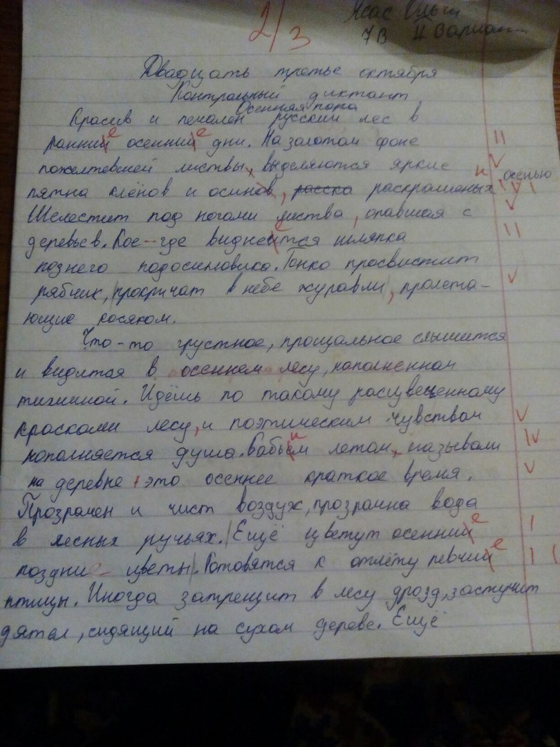чуть не слышится ручей бегущий в сень дубравы чуть дышит ветерок. в сень дубравы морфологический. дубовый лес (грачевская дубрава). район дубрава белгород. дубовая роща осень.