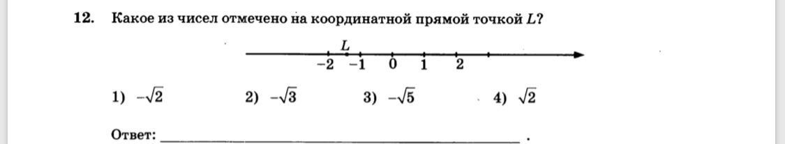 Отметьте на координатной прямой число 87. Отметьте на координатной прямой число 3 корень из 2. Отметьте на координатной прямой число 5 корень из 5. Отметь на координатной прямой числа.