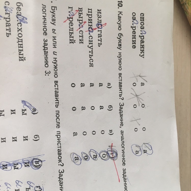 Сделай 10 пожалуйста. Сделай 10 пожалуйста