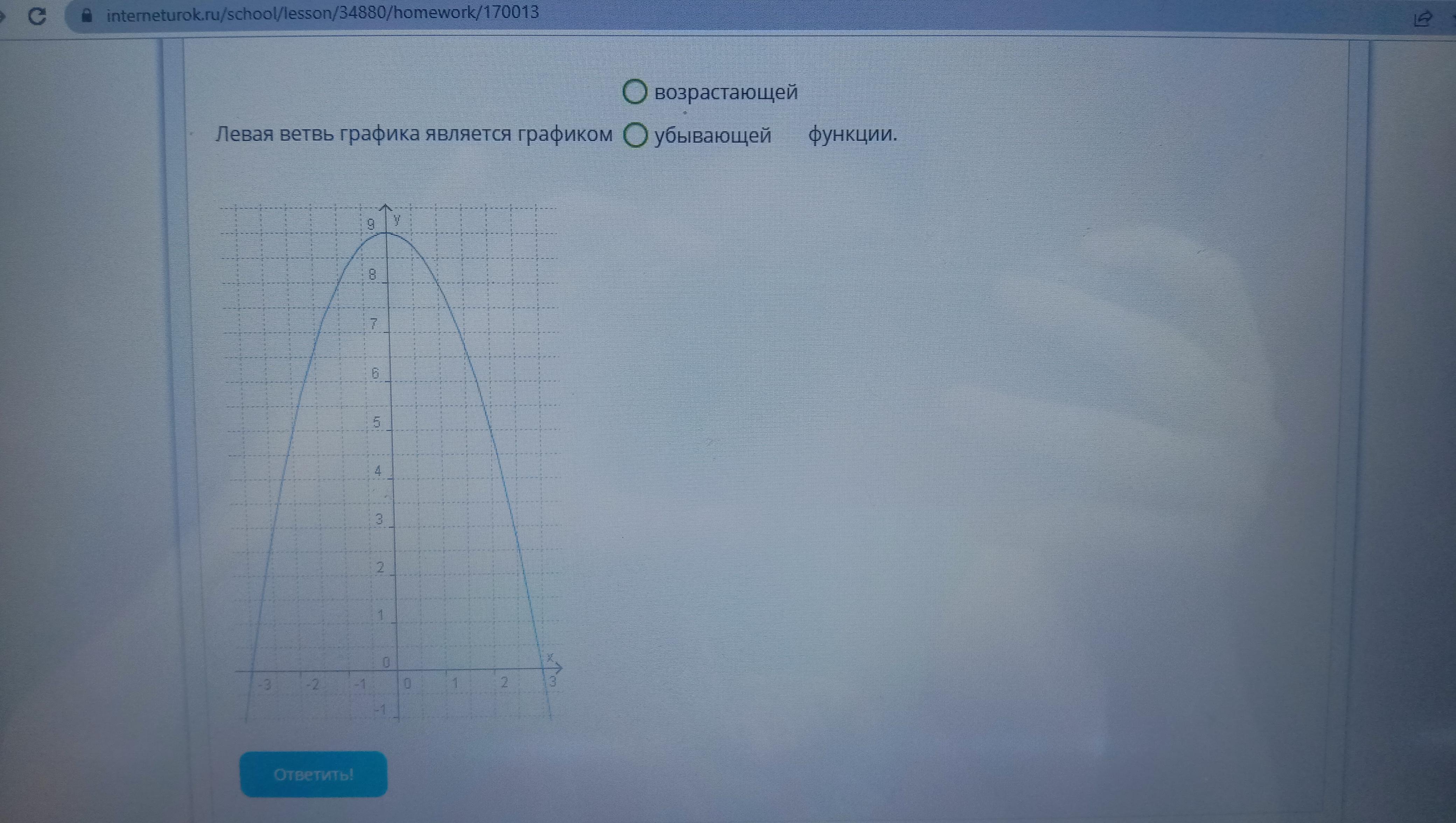 Помогите пожалуйста... построить график: 1. y=1/x-3 2. y=√ x -3 3. y=-(x+2)3 зад