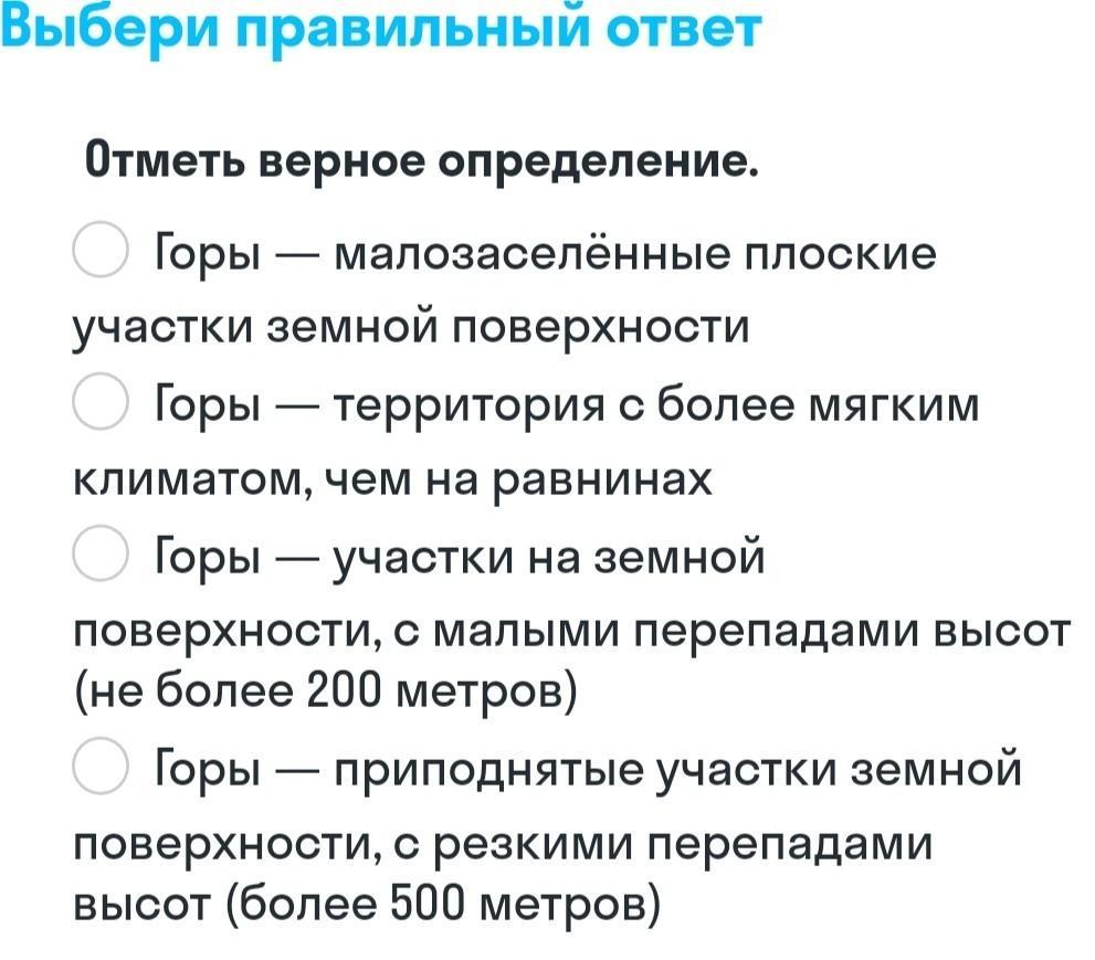 Выберите верное определение