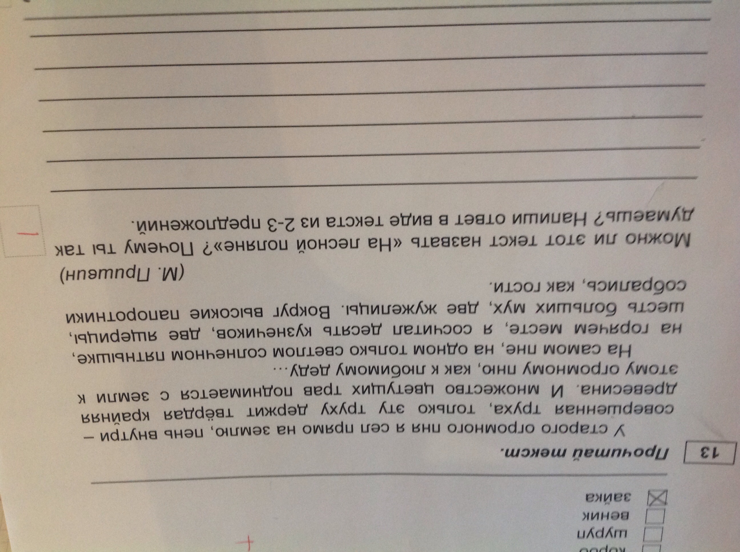 Можно ли считать такую запись последовательности событий планом текста поясни ответ 2 класс