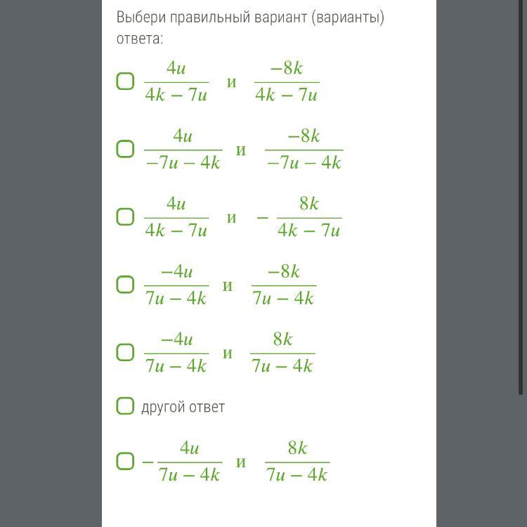 Выберите правильный вариант ответа в тексте