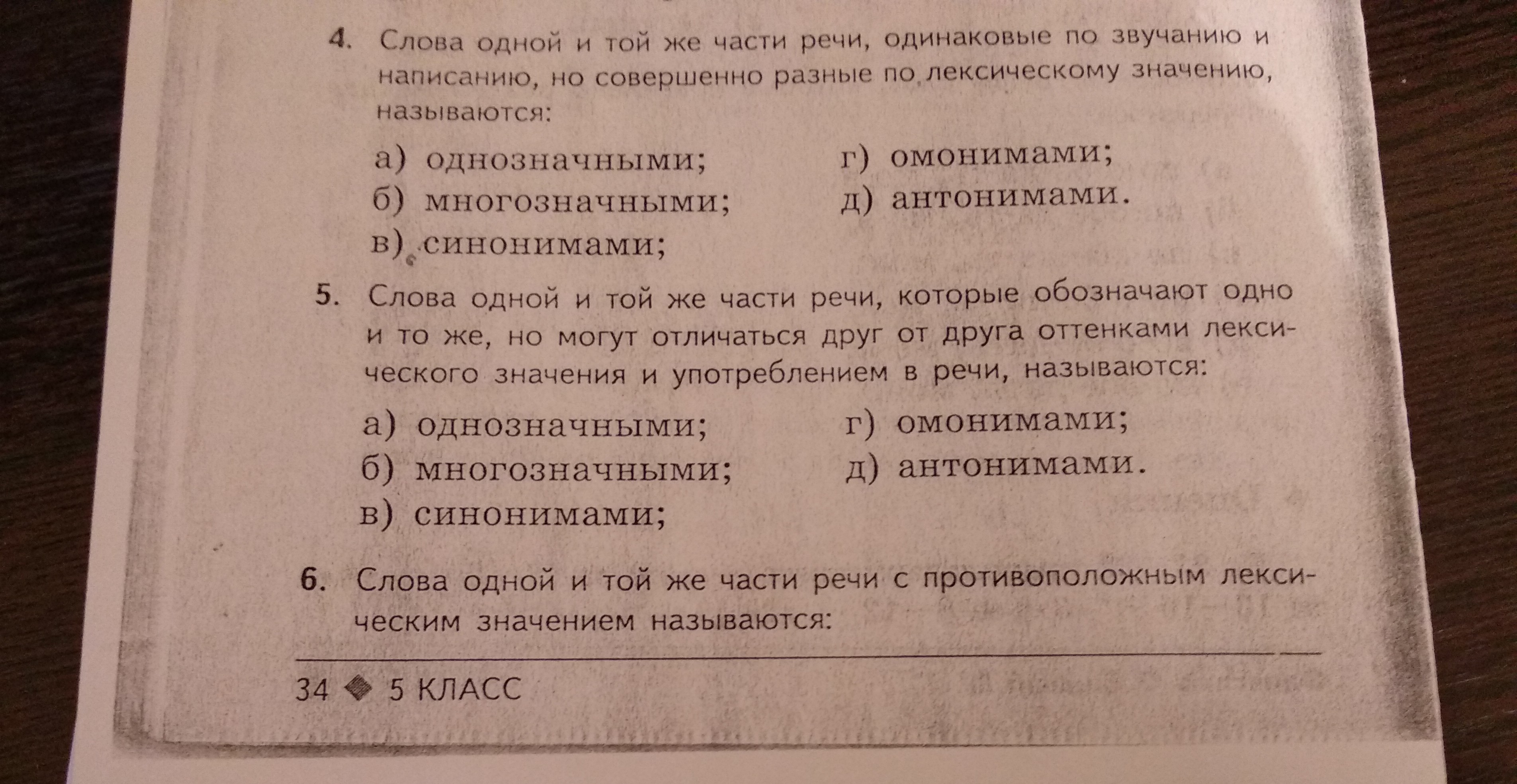 Олег чуть побледнев вынул из кармана книжку и листая ее присел к столу