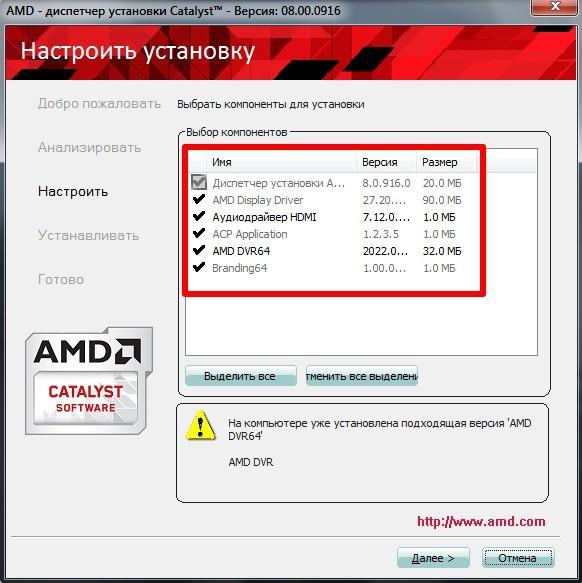 Amd catalyst 64. AMD драйвера. Установка АМД драйверов. Если не устанавливается AMD software. AMD software: Pro Edition.