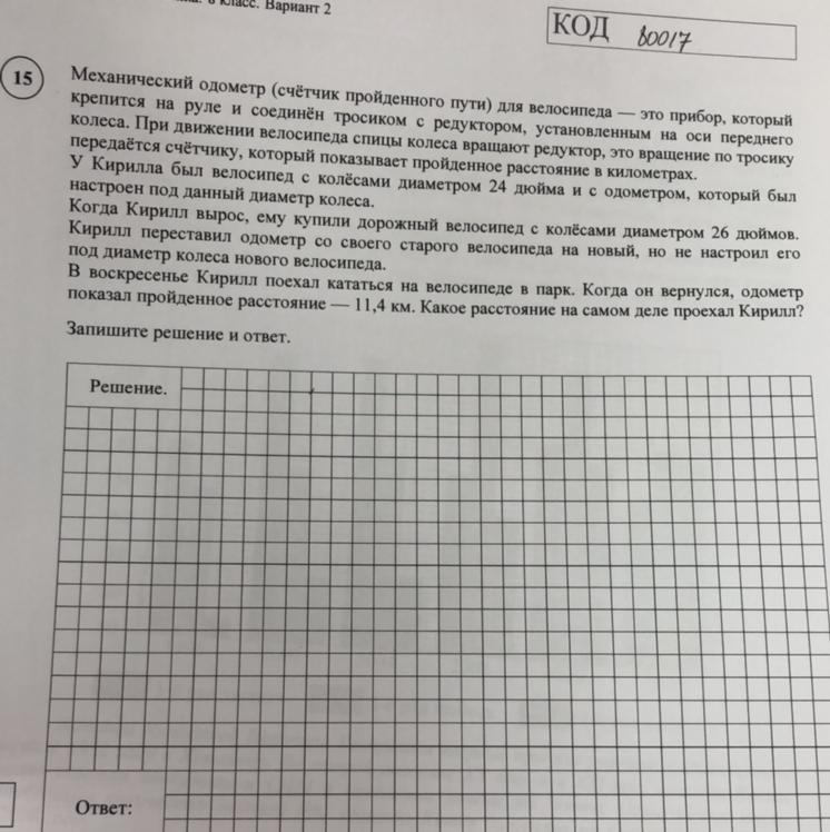 Сколько минут дается на впр по русскому. Сколько минут дается на впр по русскому