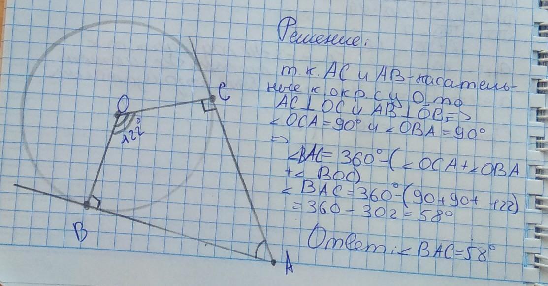 Прямые ав ас касаются окружности