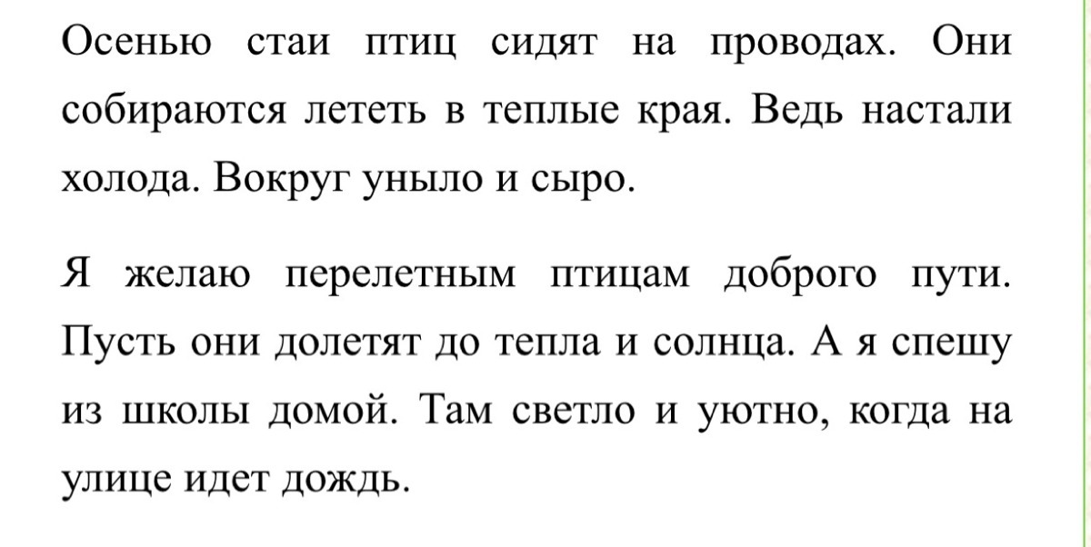 Русский язык. 3 класс. Тренировочные примеры. Безударные гласные. Новое оформлен