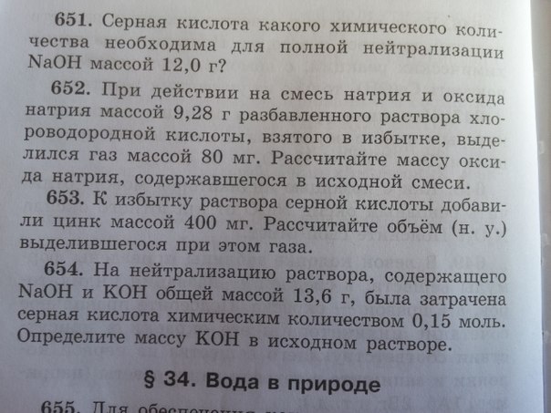 Определите массу 400 см3 цинка. Цинк и раствор серной кислоты. Избыток раствора серной кислоты. К избытку раствора серной кислоты добавили цинк. Цинк с избытком раствора серной кислоты.