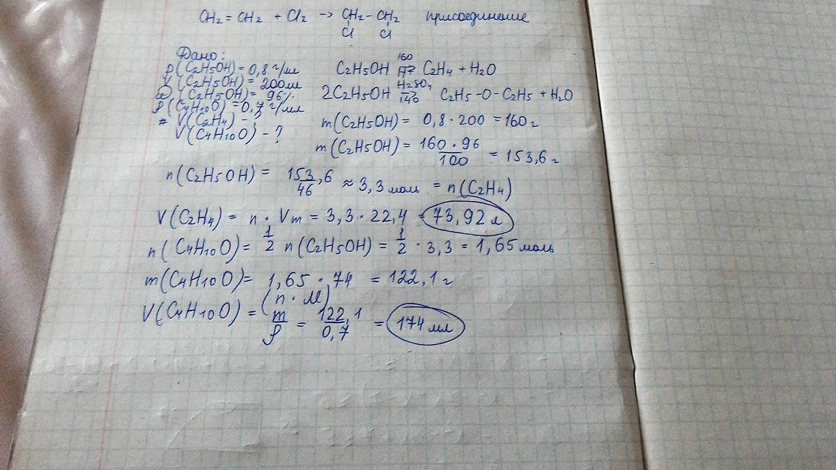 Объем этилена. Спирт с концентрированной серной кислотой и нагрели до 160. На 12.8 г меди подействовали избытком концентрированной. Этилен серная кислота 160 градусов. Объем этилена c2h4 1.4 ну.