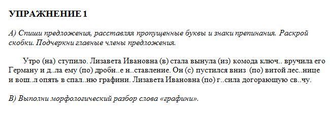 Утро наступило лизавета ивановна встала вынула из комода ключ