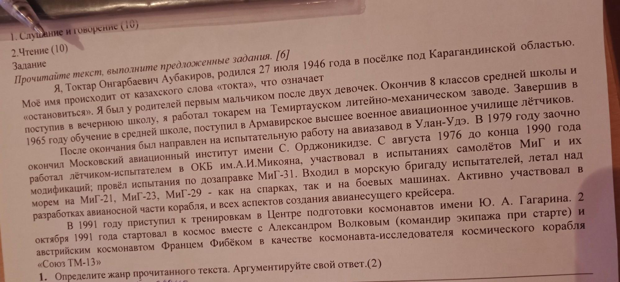 Определите стиль прочитанного текста укажите стилевые особенности