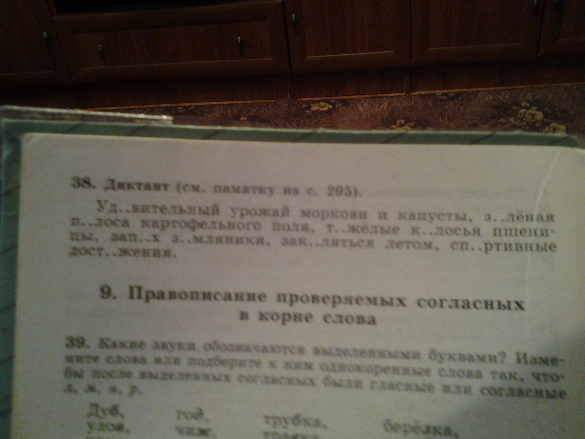 Свидетель проверочное слово. Проверочное слово к слову урожай.