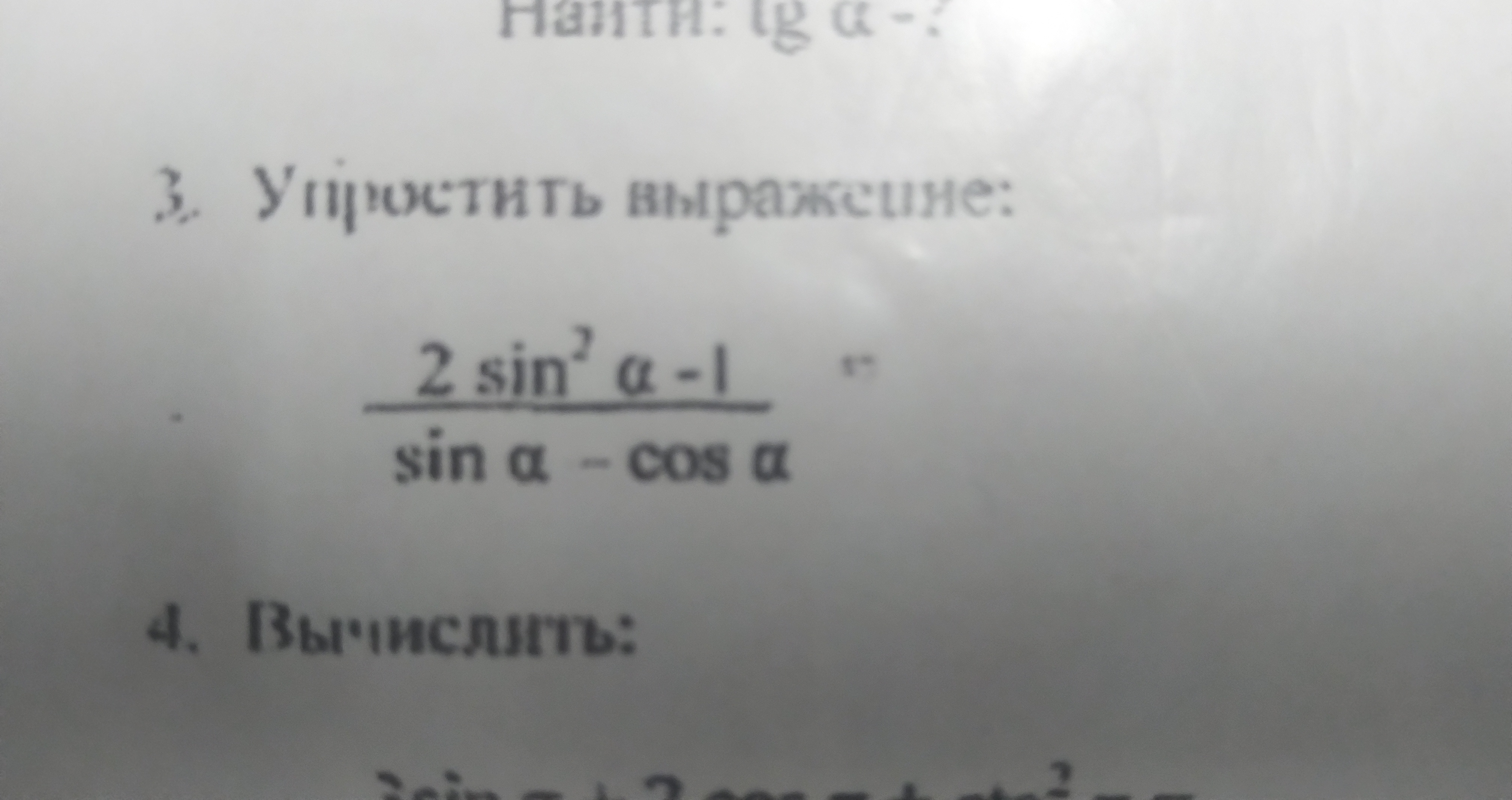 Упростите выражение sin π a. Sin п/4+a -1/2cosa. (Sina+cosa)/(√2cos⁡(π/4-a)). Упростите выражение √2cos-2cos(п/4+a) /2sin(п /4+a) -√2sina. S d1d2sina/2 выразить d2.